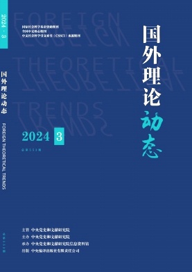 国外理论动态封面